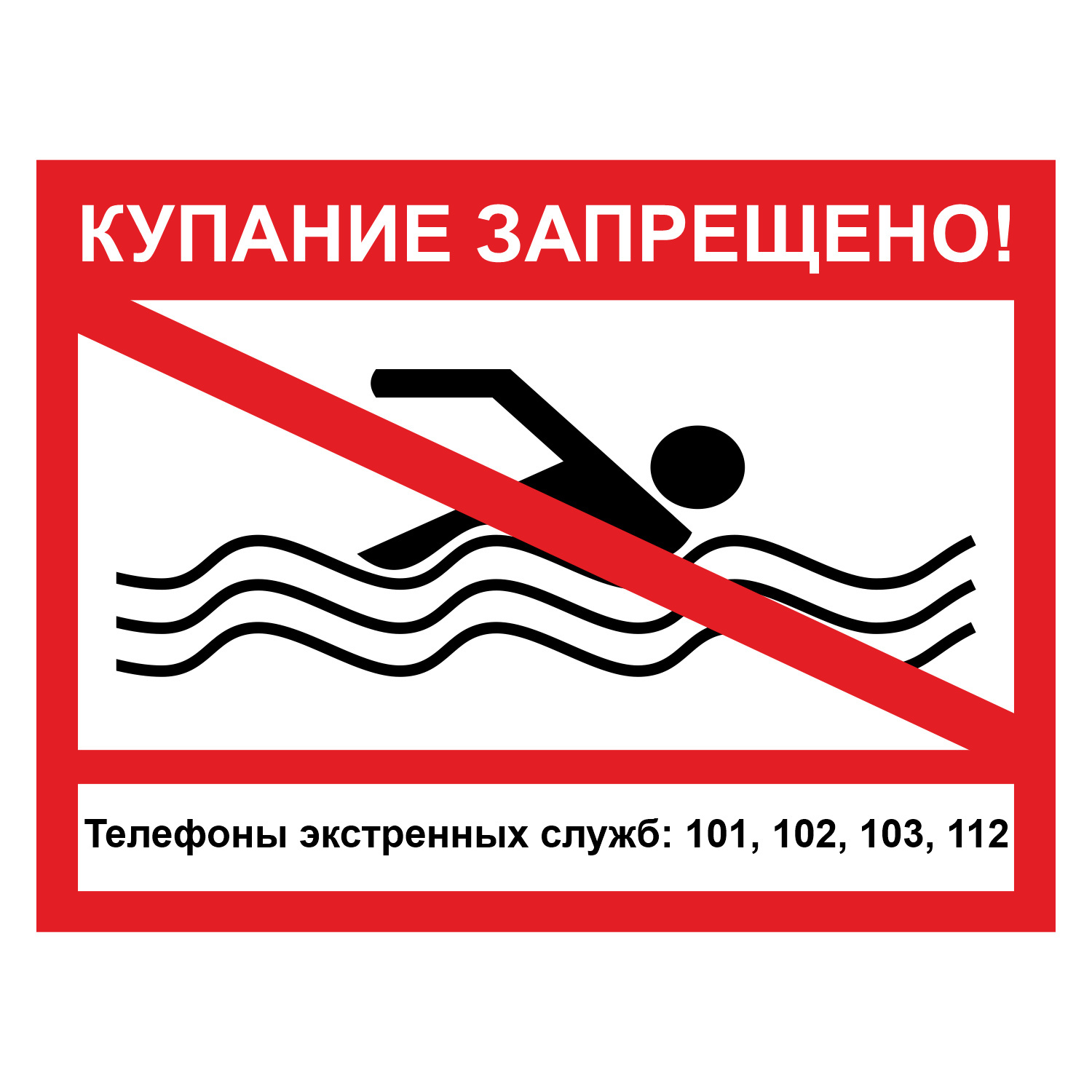 Акция "Вода – безопасная территория".