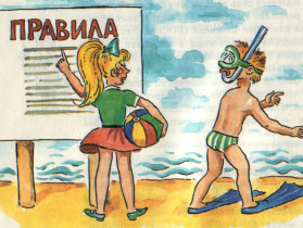 БЕЗОПАСНОЕ ЛЕТО!!!.